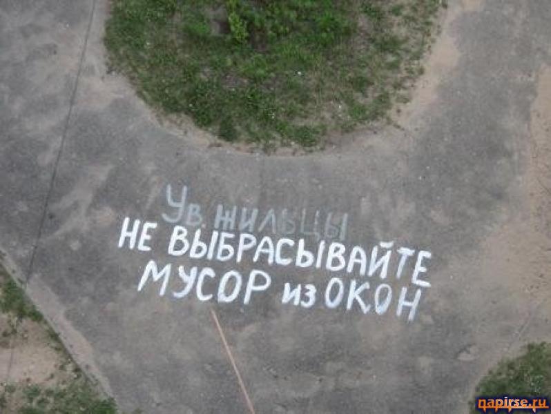 Смешные объявления