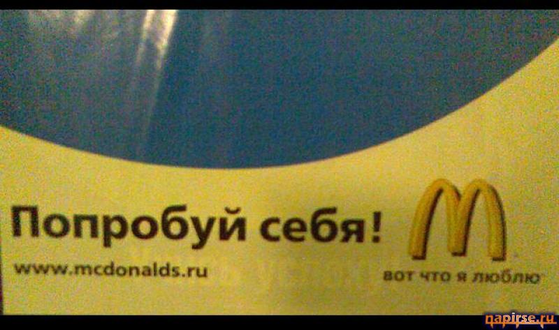 Прикольные надписи и объявления