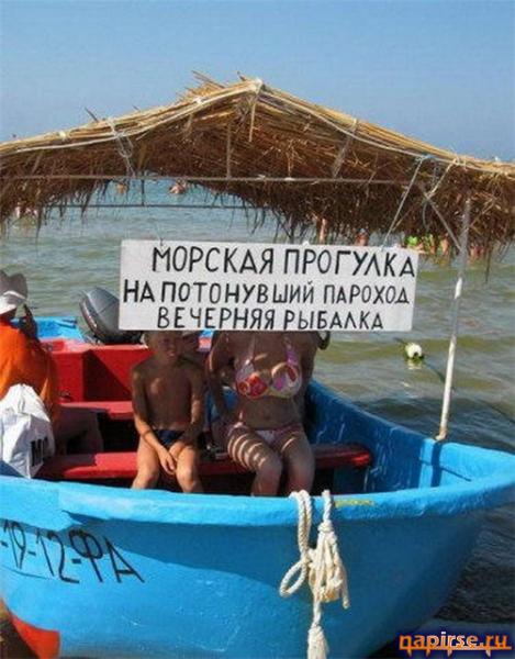 Прикольные надписи и объявления