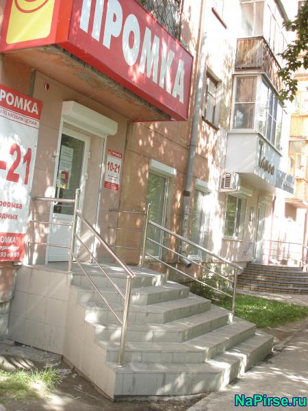 Пандусы