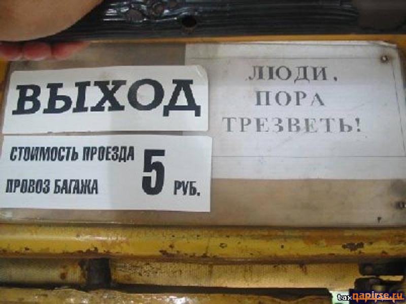 Смешные объявления
