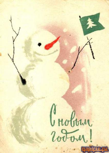 Советские новогодние открытки