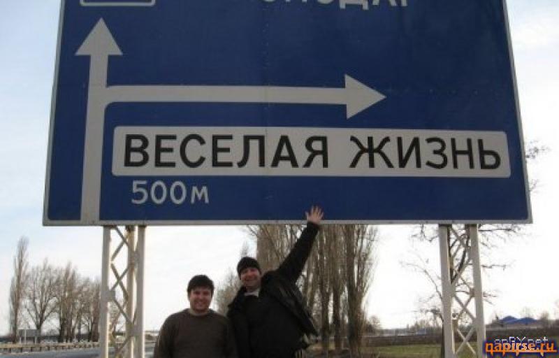 Прикольные названия городов