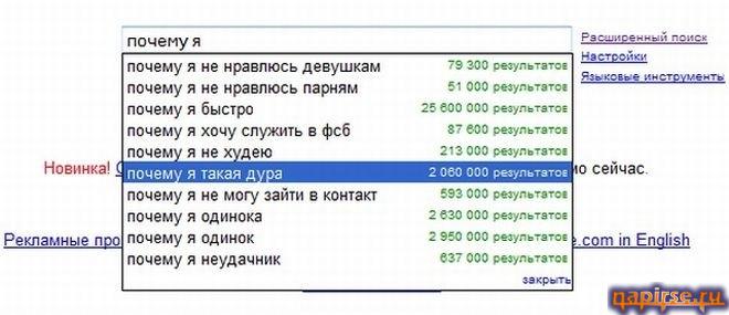 Список самых тупых запросов в интернете