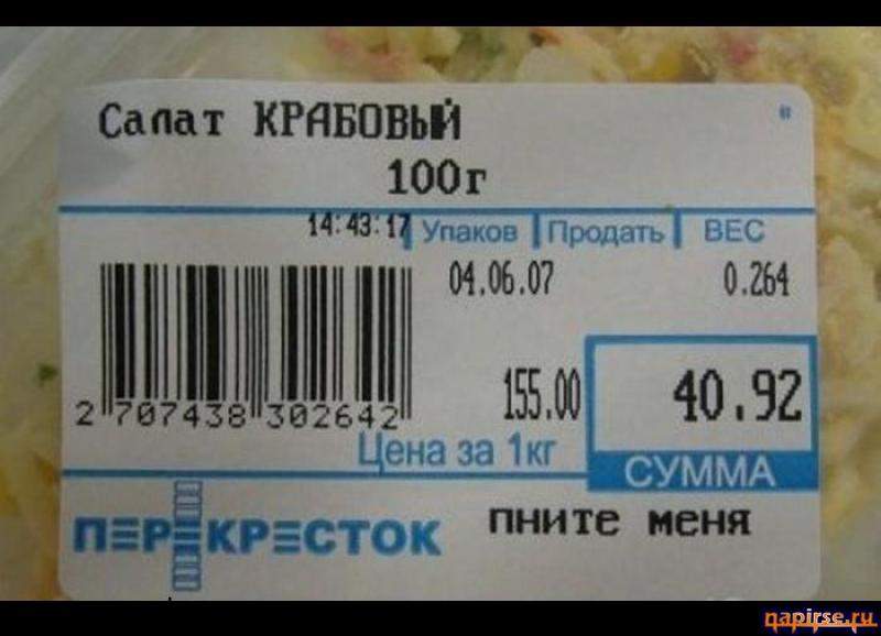 Прикольные надписи и объявления
