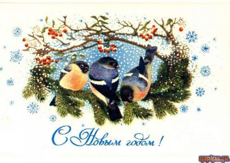 Советские новогодние открытки