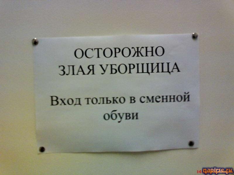 Смешные объявления