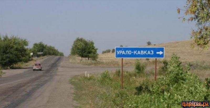 Прикольные названия городов