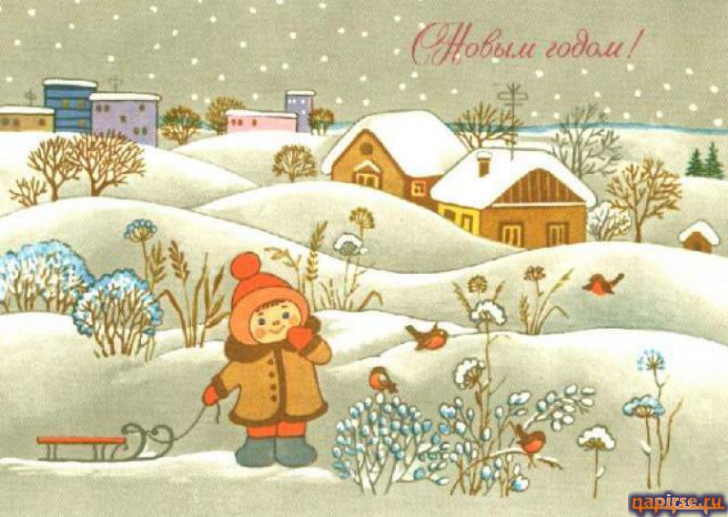 Советские новогодние открытки