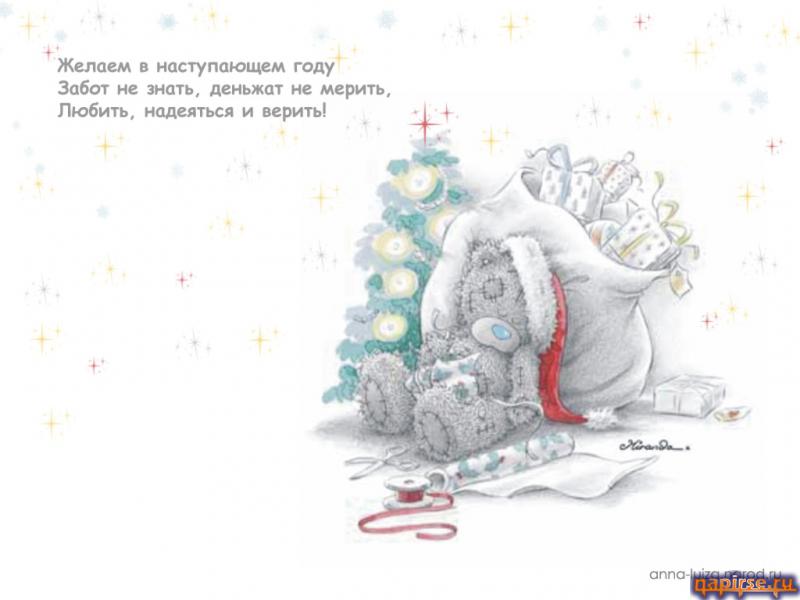 Мишки тедди в картинках с новым годом Мишки тедди в картинках с новым годом