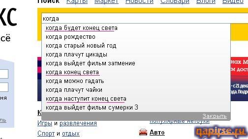 Список самых тупых запросов в интернете