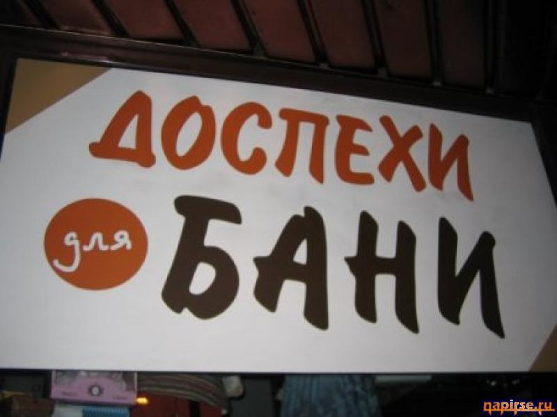 Смешные объявления