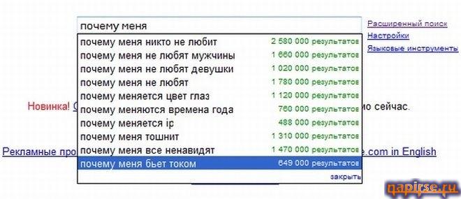 Список самых тупых запросов в интернете