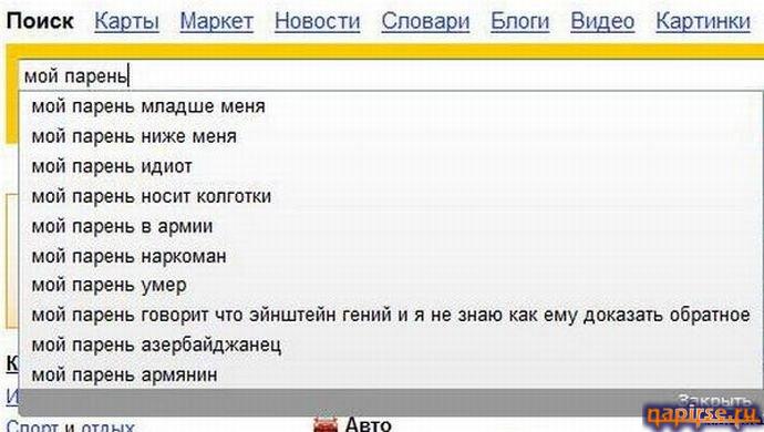 Список самых тупых запросов в интернете