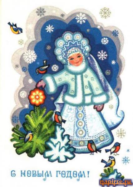 Советские новогодние открытки