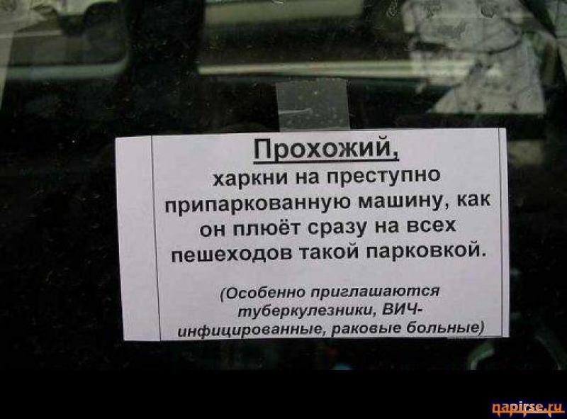 Прикольные надписи и объявления