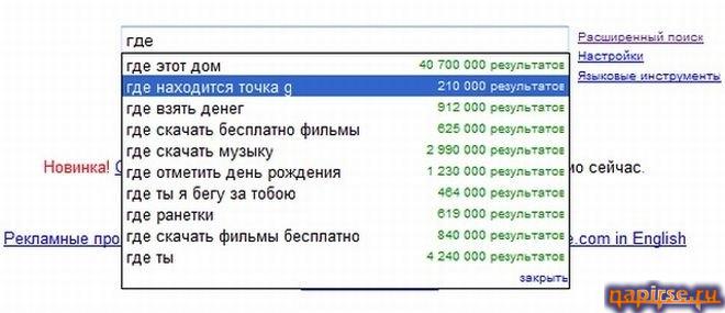 Список самых тупых запросов в интернете