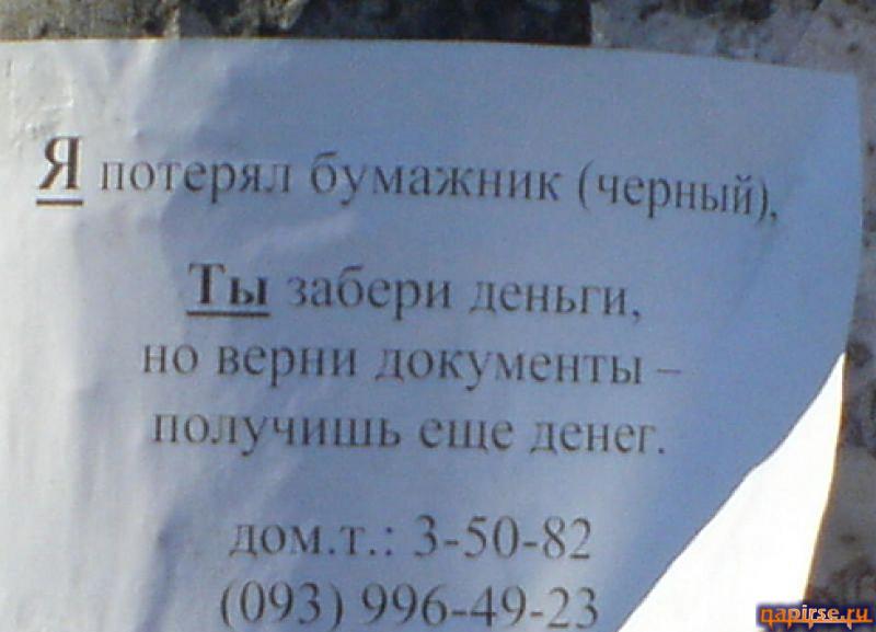 Прикольные надписи и объявления