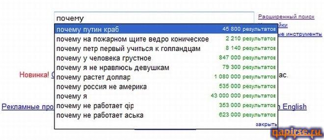 Список самых тупых запросов в интернете
