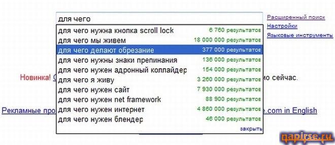 Список самых тупых запросов в интернете
