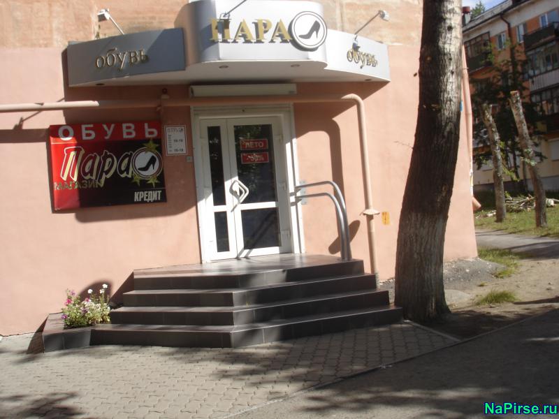 Пандусы