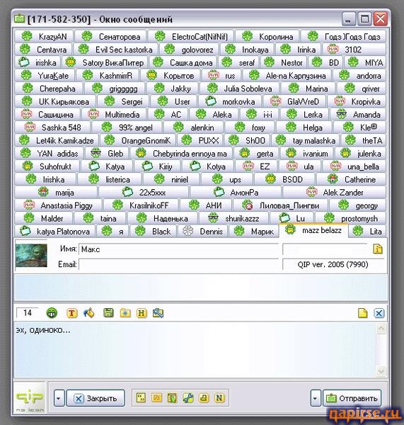 Подборка прикольных подписей в Аську ICQ ISQ