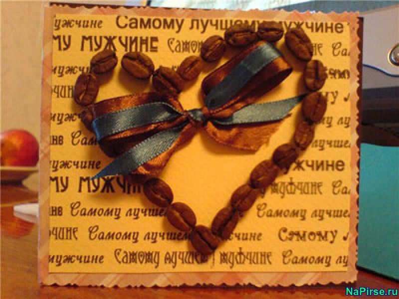 Оригинальное открытки мужчине своими руками Оригинальное открытки мужчине своими руками