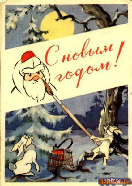 Советские новогодние открытки