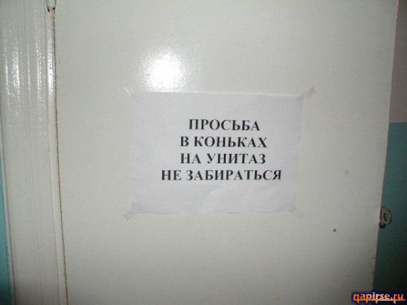 Смешные объявления