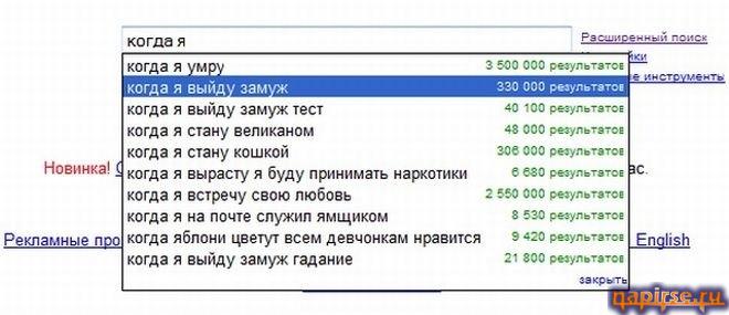 Список самых тупых запросов в интернете