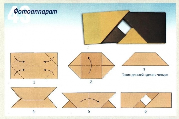 Схема фотоаппарата из бумаги
