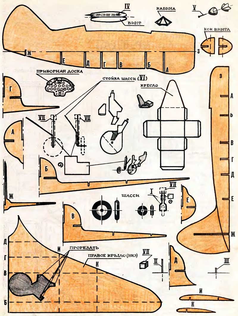 Чертеж самолета из фанеры