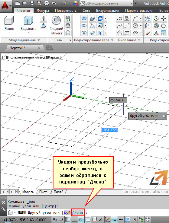 Построение параллелепипеда в AutoCAD