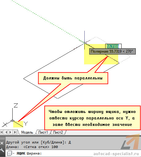 Ширина прямоугольника в AutoCAD