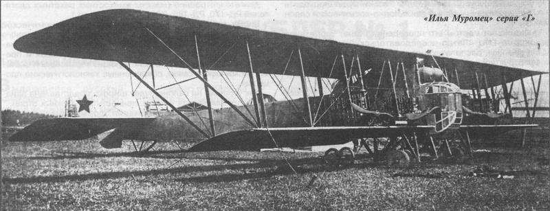 Первый пассажирский авиалайнер «Илья Муромец»