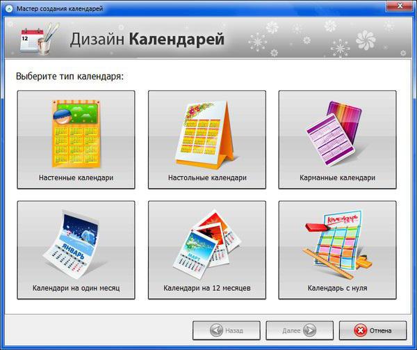 программа для создания календарей с фотографиями 