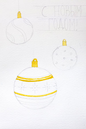 Рисуем акварелью новогоднюю открытку