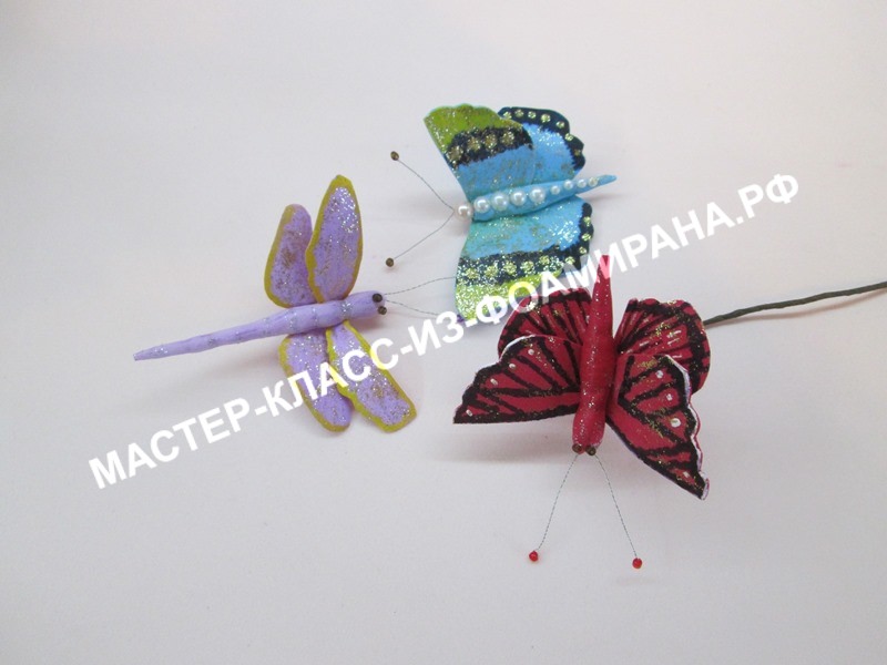 мастер-класс бабочка и стрекоза из фоамирана