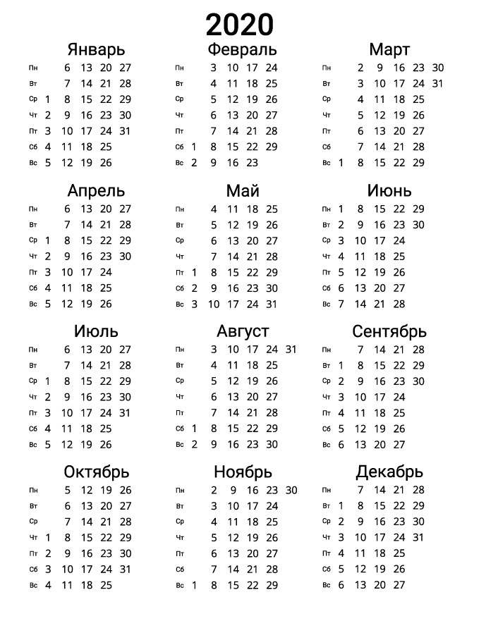 Вертикальный календарь на 2020 - без выходных, черно-белый
