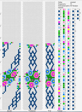 схема для вязания жгута из бисера