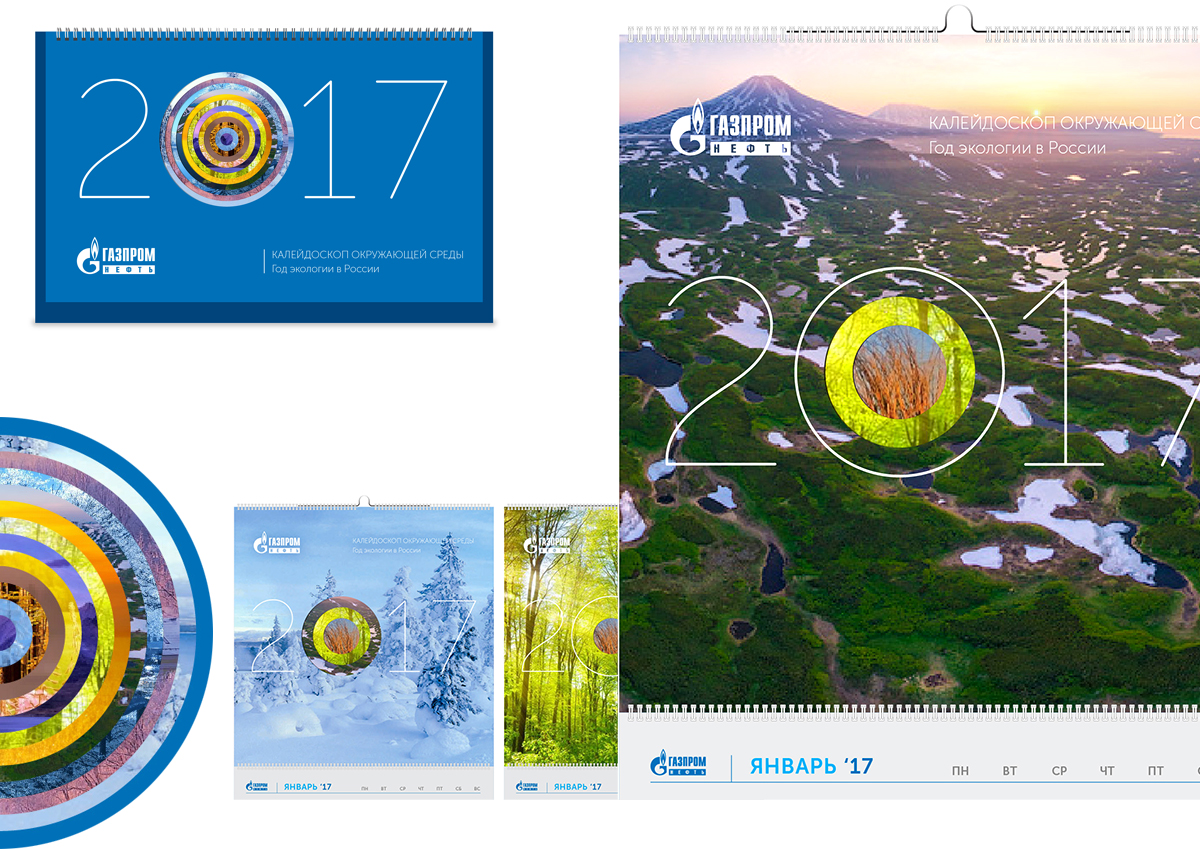 Дизайнерский концепт календарь для компании Газпром нефть